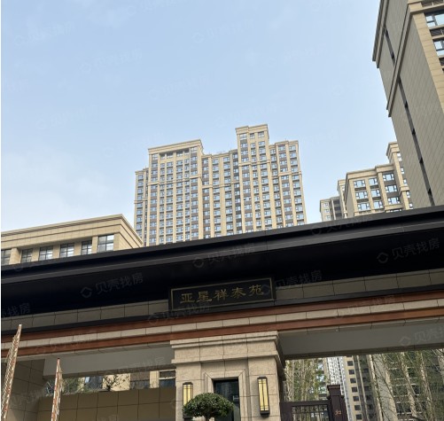 亚星集团 锦绣山河祥泰苑